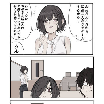 original, sleeveless, original 3000+ bookmarks / 絶妙な距離
