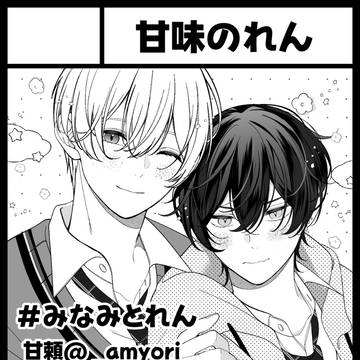 original bl, boys love, BL manga / J庭56【て01a】
