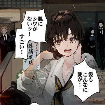 original, creation, original manga / 夢でおばあちゃんに会った！