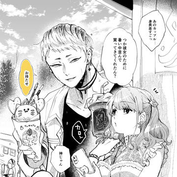 original, yuri, original yuri / 【創作百合】高身長きつね彼氏？と低身長たぬき彼女