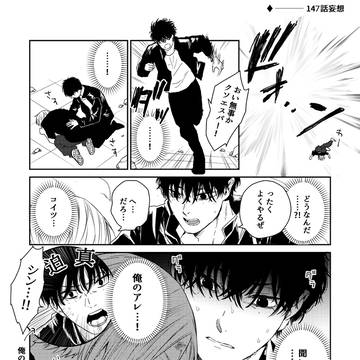 Sakamoto Days (yaoi), Natsuki/Shin / 【SKMT】ナツシンまとめ② / June 5th, 2024