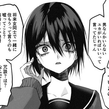 creation, original, girl / 【百合】友達の言う事を真に受けすぎてしまった女の子
