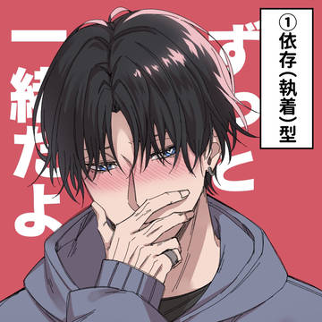 original bl, yandere, yandere boy / ヤンデレ男子たち(創作BL)