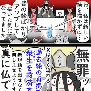 Original, original, original character / 再掲載は罪？