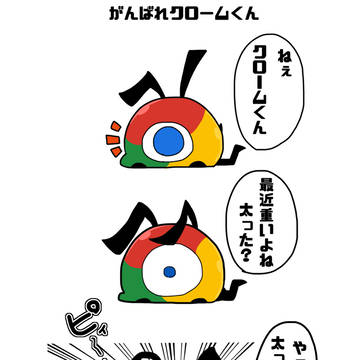 what is this cuteness / クロームくん👁️‍🗨️ / June 13th, 2024