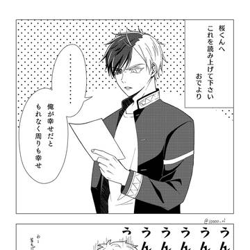 WINDBREAKER, Wind Breaker, Haruka Sakura / 桜くんの幸せはみんなの幸せ
