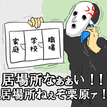 satire, depression, darkness / 人間ぶっ殺しゾーン