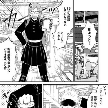 Nobara Kugisaki, Satoru Gojo, Jujutsu Kaisen / 遠征任務旅行記