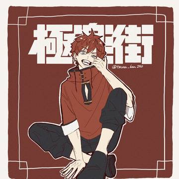 fanart, illustration, Alma / 【極楽街】アルマ