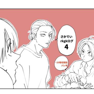 SAKAMOTODAYS, Shin Asakura / さかでいrkgkログ4 / July 1st, 2024