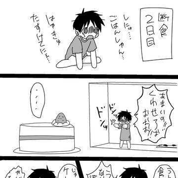 beaten up shota, creation, vomit / 無題