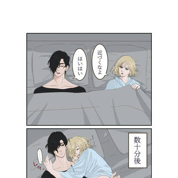 original bl, yaoi, original / すやすや