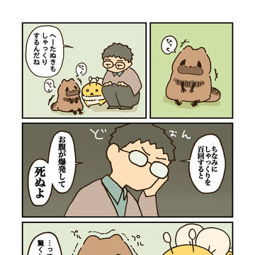 hiccup, crossover, now this face / 3作品全部混ぜる③