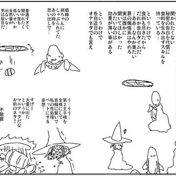 original, love confession, Sexual fetish / 秘密を代償に食料召喚
