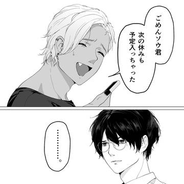 original bl, original 1000+ bookmarks / 名前を付けるか、終わらせてくれ / July 6th, 2024