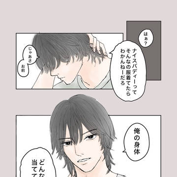 doodle, original manga, original male character / 7月8日 ナイスバディーの日