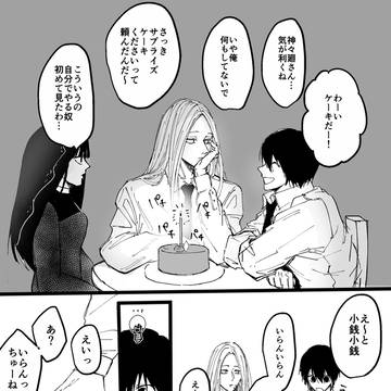 Sakamoto Days (yaoi) / なぐも誕シシナグ＋オサ / July 12th, 2024