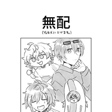 Dytica, Hoshirube Sho, Koyanagi Rou / つA漫画まとめ（西と伊波）