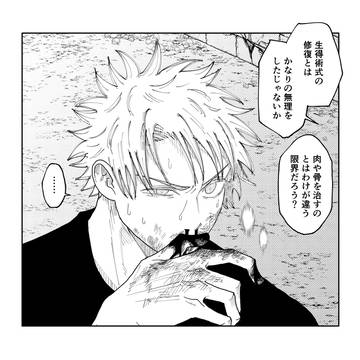 bad health condition, nosebleed, Satoru Gojo / 鼻血