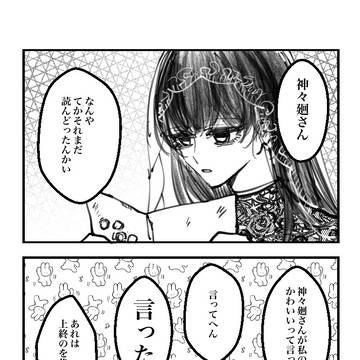 Sakamoto Days, SAKAMOTODAYS / サカデイ / July 22nd, 2024