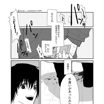 南雲夢【毎日万来2回目】 / July 29th, 2024