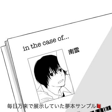 【🔗通販リンクあり】展示していたサンプル【毎日万来2回目】 / July 29th, 2024