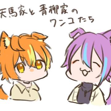 Project Sekai, Tsukasa Tenma, Rui Kamishiro / 天馬家と青柳家のワンコたち