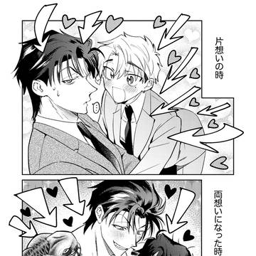 original bl, boys love, original / 両想いになってから矢印デカい攻め