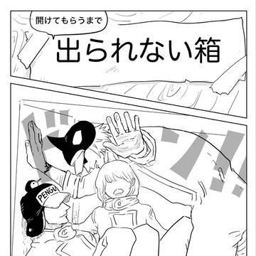 One Piece original/self-insert, Penguin (One Piece), Shachi (One Piece) / 🐧さんと🐬さんと📦