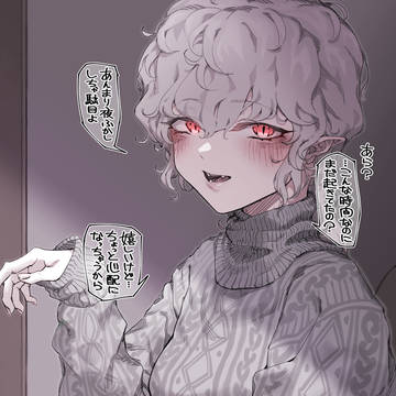 original / 長生き吸血鬼さん / August 6th, 2024
