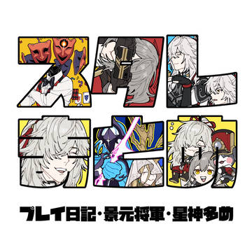 Honkai: Star Rail, Jing Yuan, Trailblazer (Star Rail) / スタレまとめ