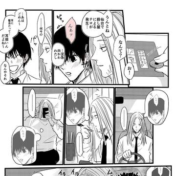 Sakamoto Days (yaoi) / 【シシナグ】耳弱いナグモさん / August 19th, 2024