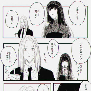 SAKAMOTODAYS / さかでい / August 21st, 2024