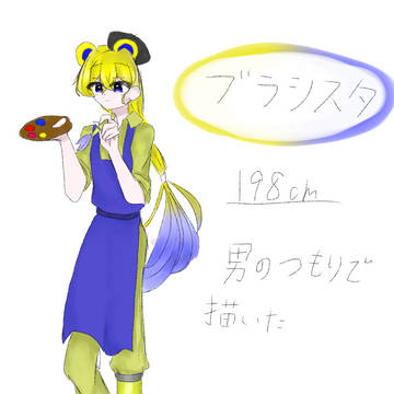 GARTEN_OF_BANBAN, garten of banban / ブラシスタ〜 / August 22nd, 2024