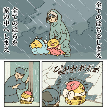 original 1000+ bookmarks / 全てのはちをしまえ / August 29th, 2024