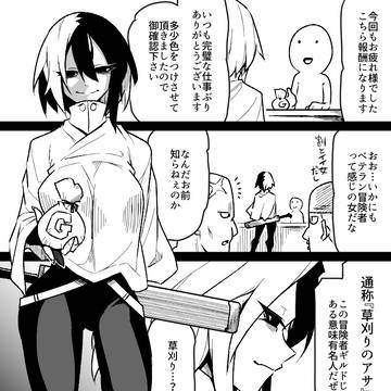 doodle, original, unsung hero / 雰囲気詐欺