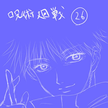 Jujutsu Kaisen, Satoru Gojo, Utahime Iori / 呪術26
