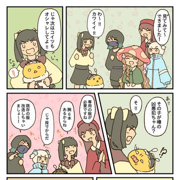 original 1000+ bookmarks / キノコちゃんカフェのピンチ / September 9th, 2024
