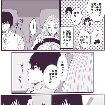 Sakamoto Days (yaoi) / 【シシナグ】かわいい人 / September 9th, 2024