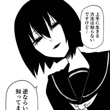 original / 自信満々みくりちゃん / September 12th, 2024