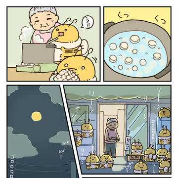 moon viewing, original 1000+ bookmarks / お月見はち / September 17th, 2024