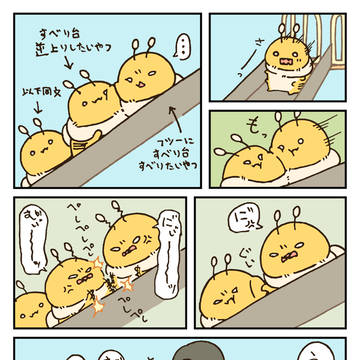 original 1000+ bookmarks / すべり台 / September 21st, 2024