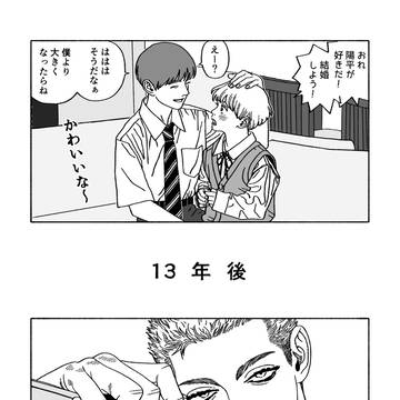 original bl, couple with huge physical difference, original BL 10000+ bookmarks / 無題