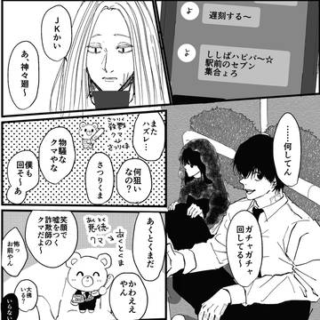 Sakamoto Days (yaoi) / ししば誕シシナグ / September 25th, 2024