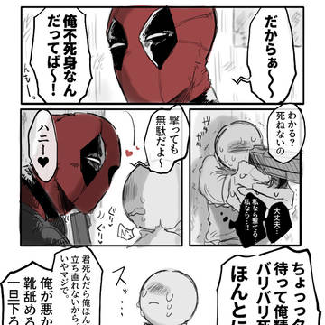 deadpool, deadpool / DP夢① / September 28th, 2024