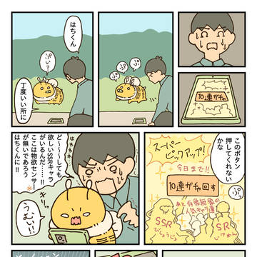 original 1000+ bookmarks / はちと物欲センサー / October 3rd, 2024