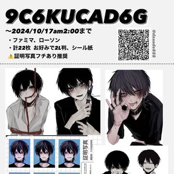 original, creation / 【ネップリお知らせ】登録一覧 / October 7th, 2024