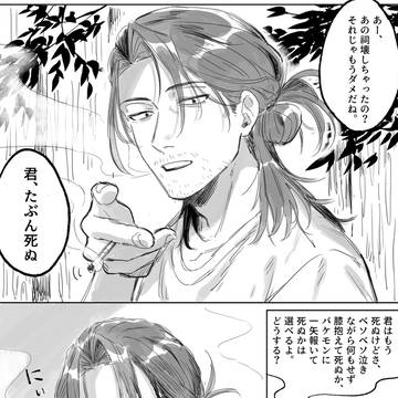 original / 祠おじと祠爺 / October 13th, 2024
