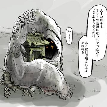 illustration, original 1000+ bookmarks / 祠の怪異君 / October 13th, 2024