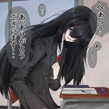 original, girl, yandere / フビトの性癖かけ算③　『高身長×根暗』